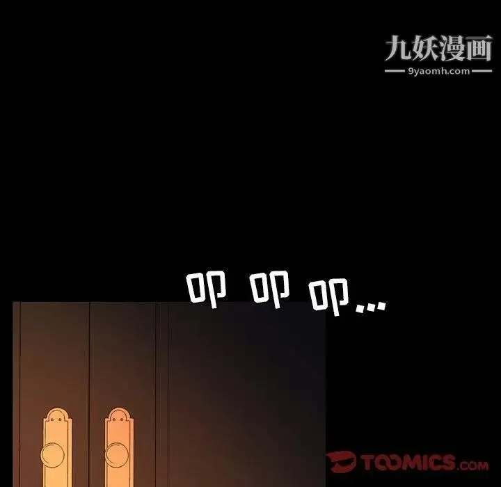 今天有空吗？ - 第40话 - page 90