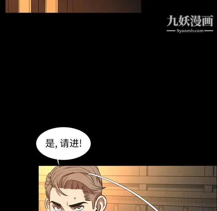 今天有空吗？ - 第40话 - page 91