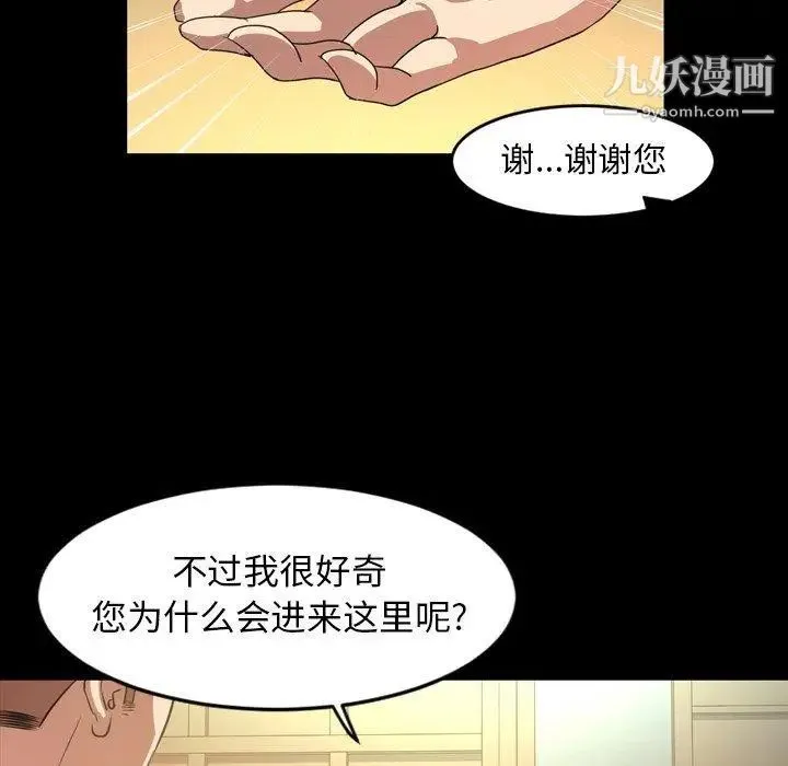 今天有空吗？ - 第40话 - page 101