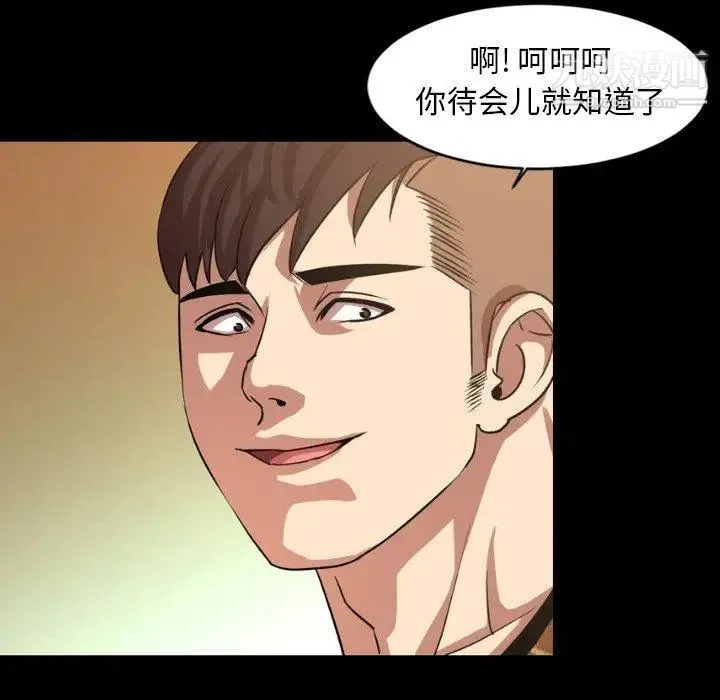 今天有空吗？ - 第40话 - page 103
