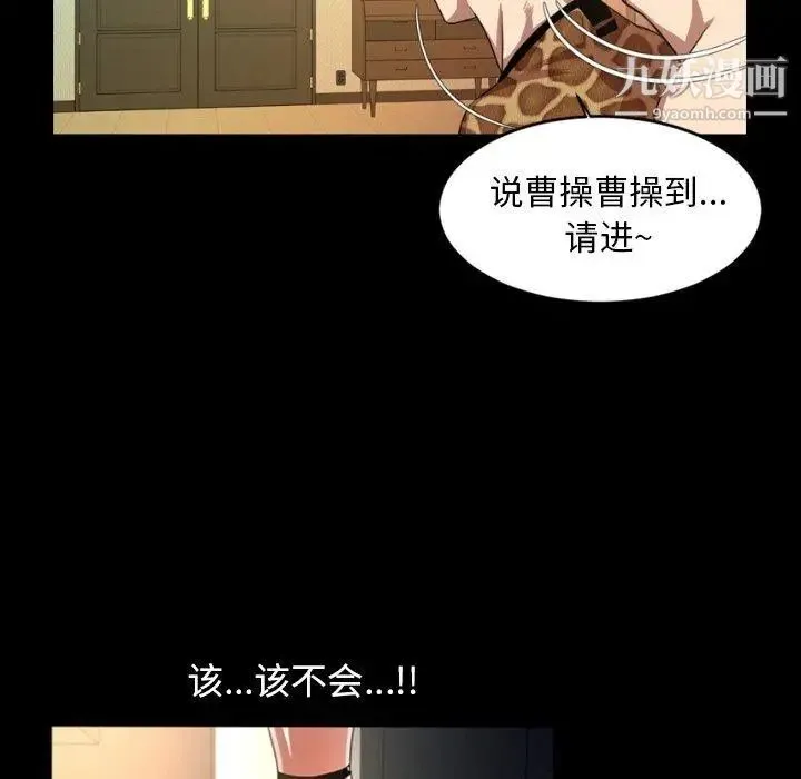 今天有空吗？ - 第40话 - page 105
