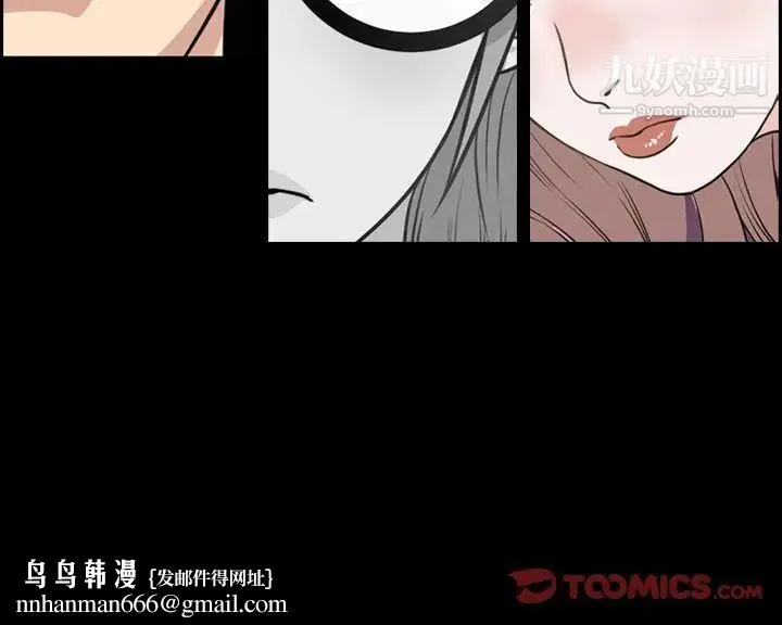 今天有空吗？ - 第40话 - page 110