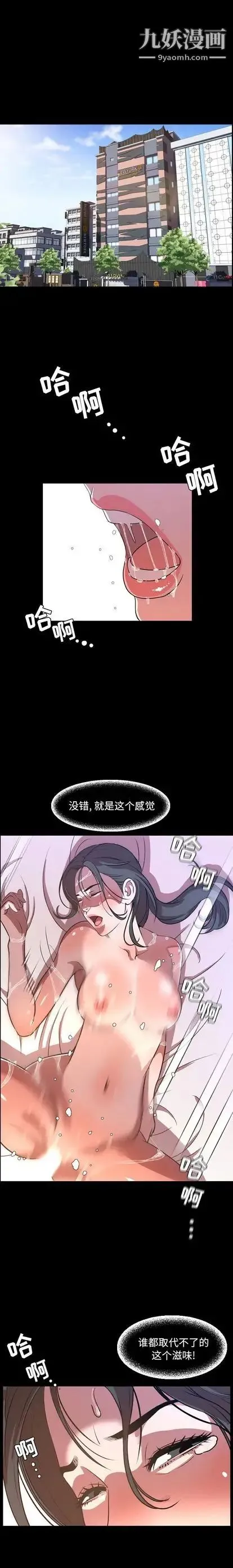 今天有空吗？ - 第34话 - page 4