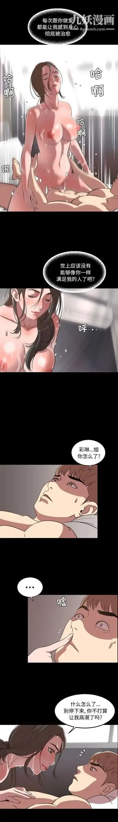 今天有空吗？ - 第34话 - page 6