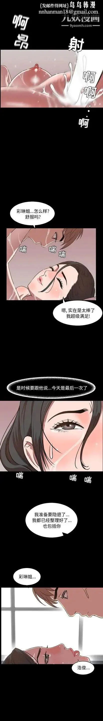 今天有空吗？ - 第34话 - page 9