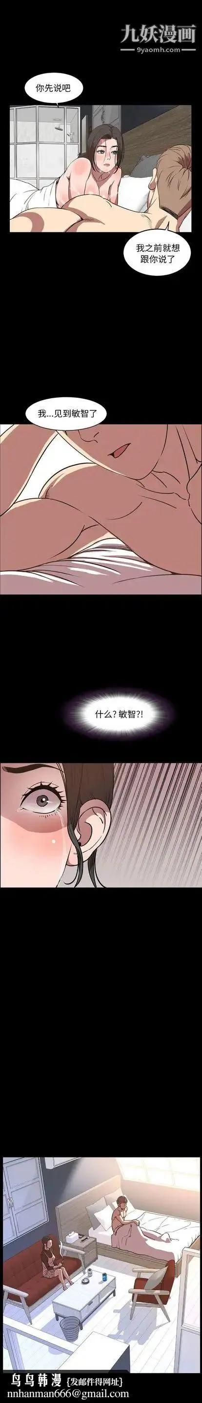 今天有空吗？ - 第34话 - page 10