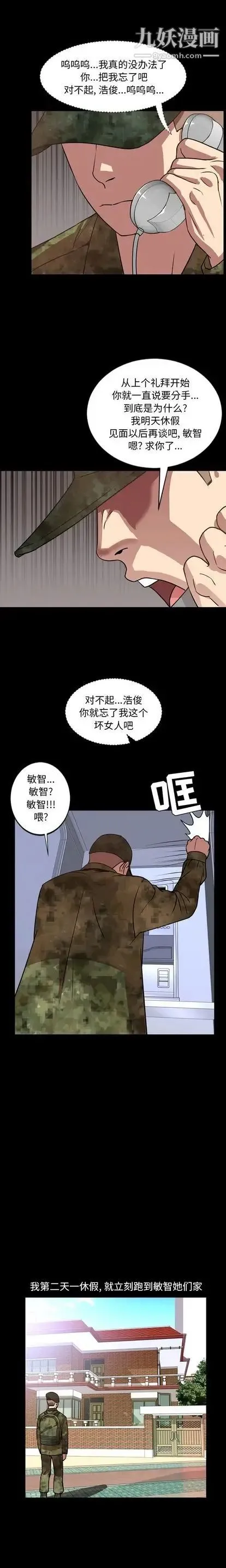 今天有空吗？ - 第34话 - page 13