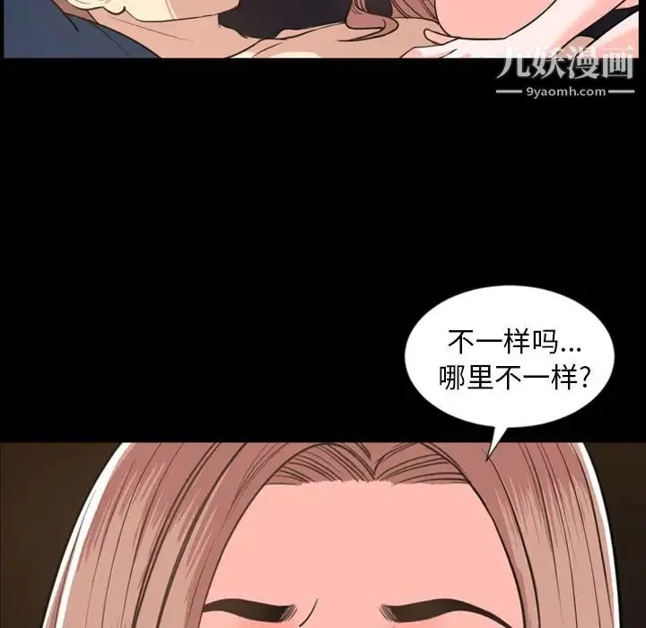 今天有空吗？ - 第19话 - page 7