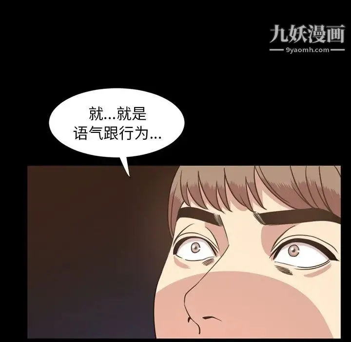 今天有空吗？ - 第19话 - page 9