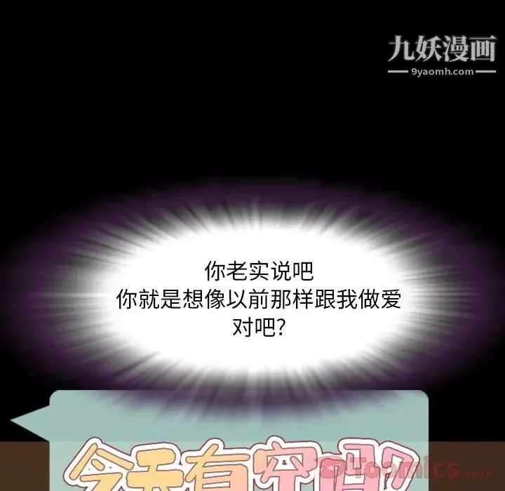 今天有空吗？ - 第19话 - page 10