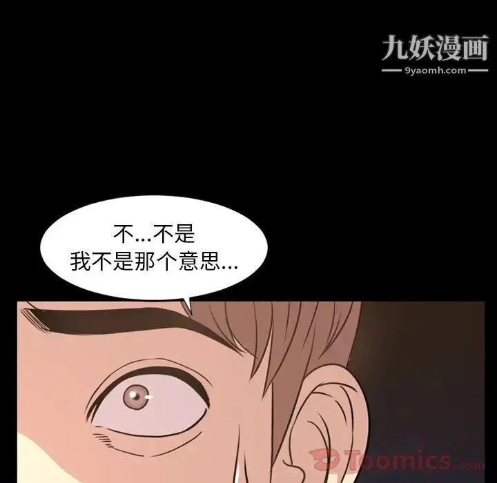 今天有空吗？ - 第19话 - page 13