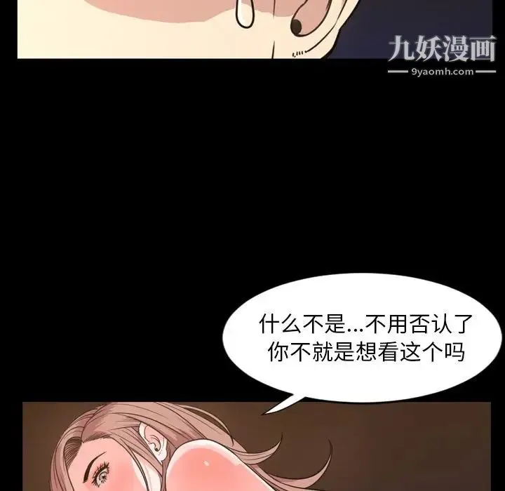 今天有空吗？ - 第19话 - page 14