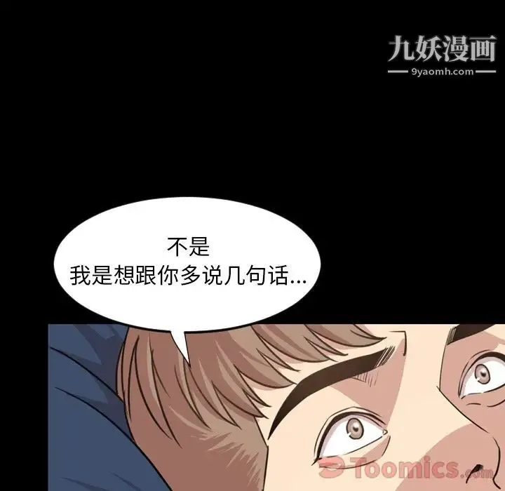 今天有空吗？ - 第19话 - page 16