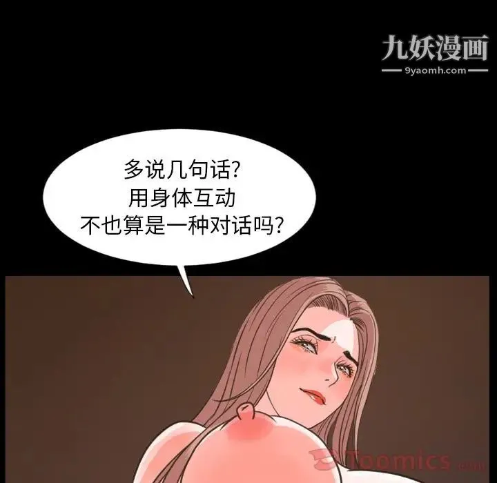 今天有空吗？ - 第19话 - page 19