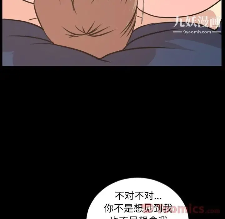 今天有空吗？ - 第19话 - page 21