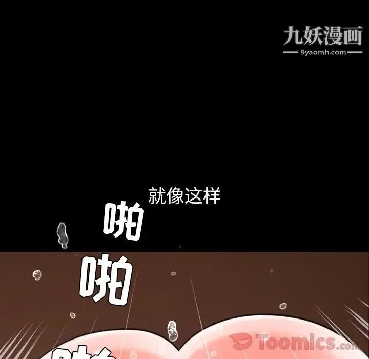 今天有空吗？ - 第19话 - page 23