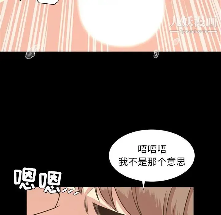 今天有空吗？ - 第19话 - page 25