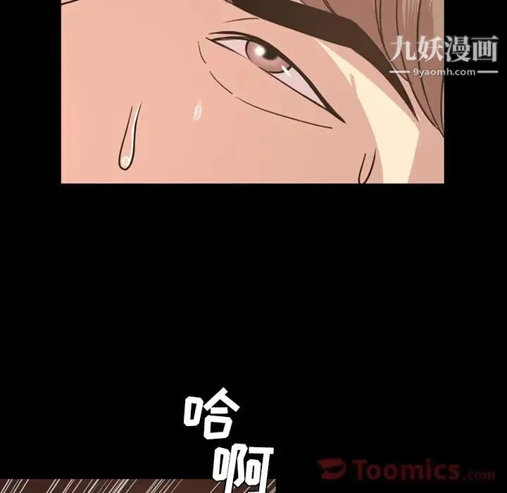 今天有空吗？ - 第19话 - page 26