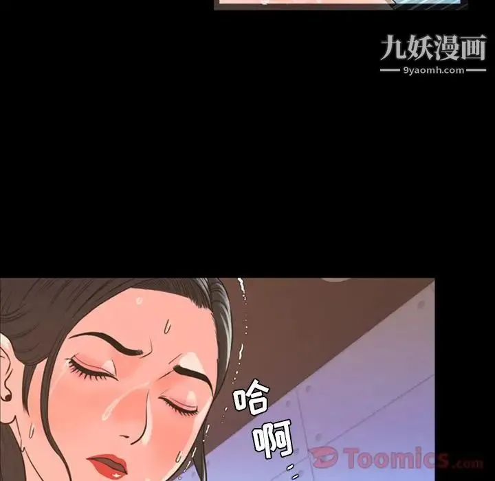 今天有空吗？ - 第19话 - page 29