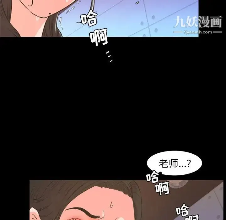 今天有空吗？ - 第19话 - page 30