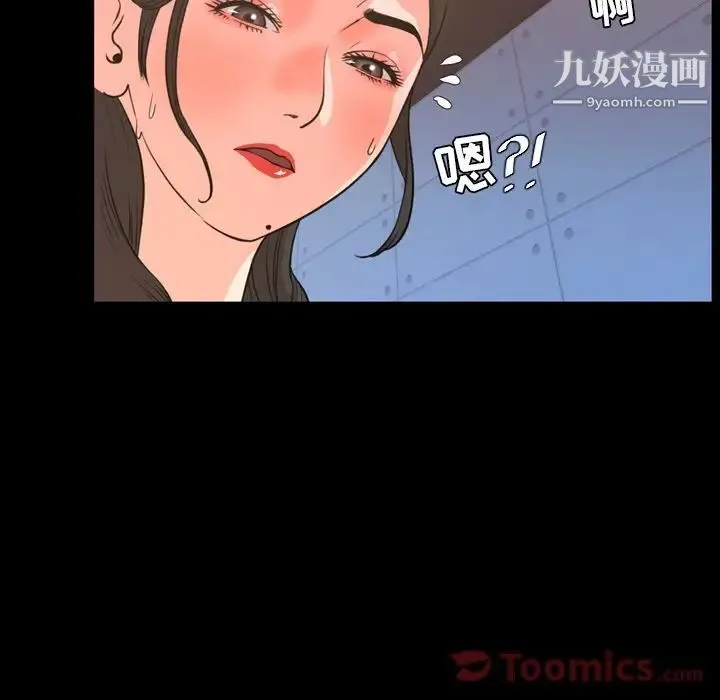 今天有空吗？ - 第19话 - page 31
