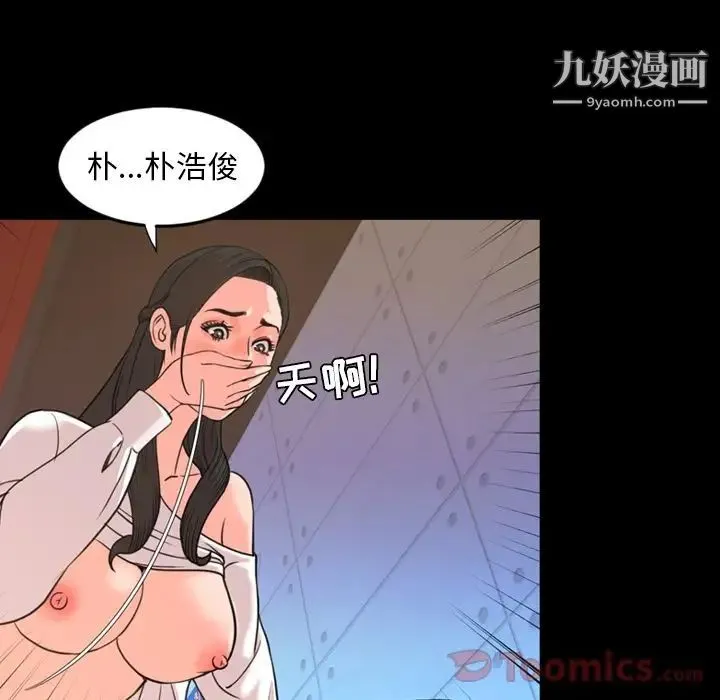 今天有空吗？ - 第19话 - page 32