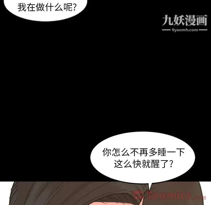 今天有空吗？ - 第19话 - page 35