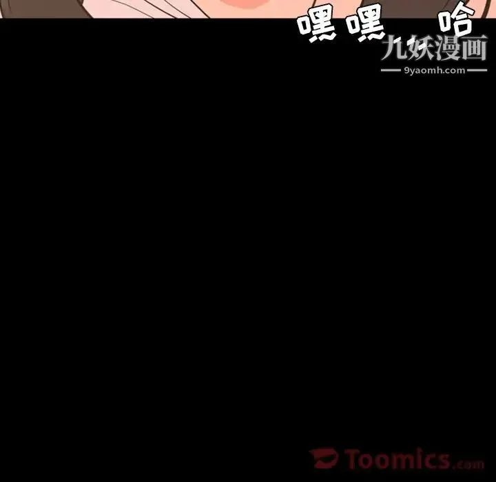 今天有空吗？ - 第19话 - page 37