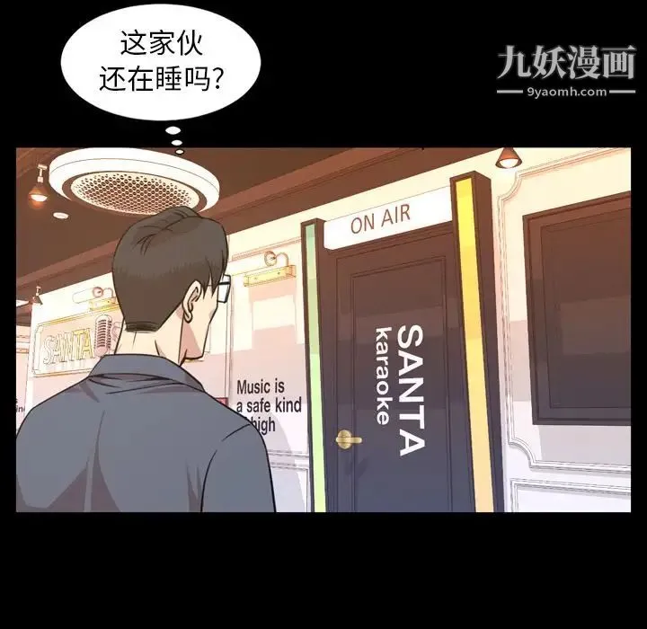 今天有空吗？ - 第19话 - page 38