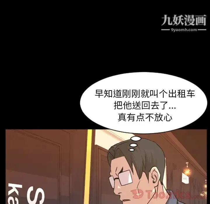 今天有空吗？ - 第19话 - page 39