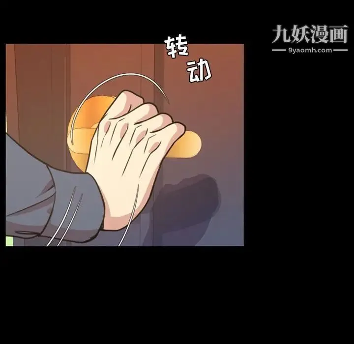 今天有空吗？ - 第19话 - page 41