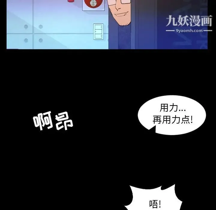 今天有空吗？ - 第19话 - page 44