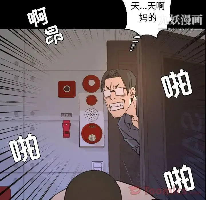 今天有空吗？ - 第19话 - page 45