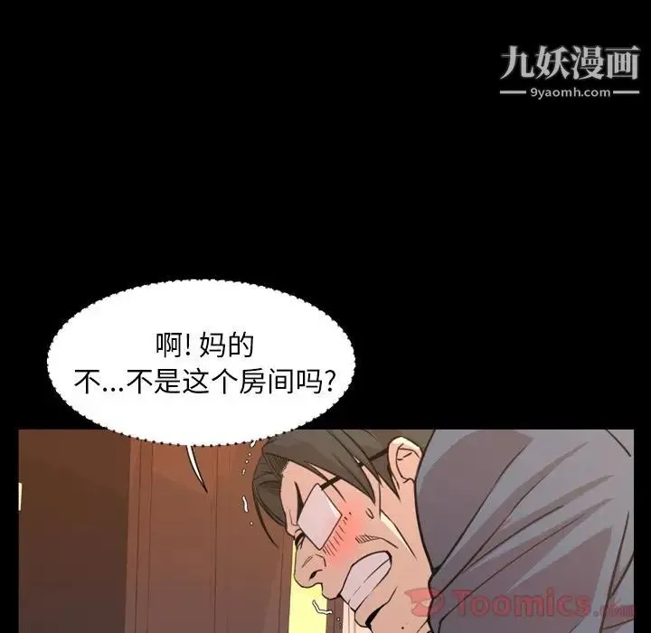 今天有空吗？ - 第19话 - page 47