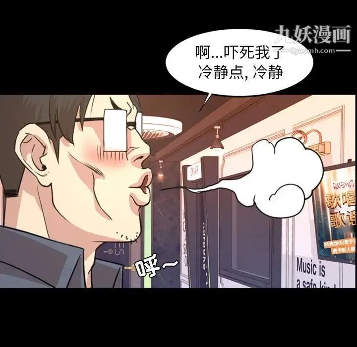 今天有空吗？ - 第19话 - page 49