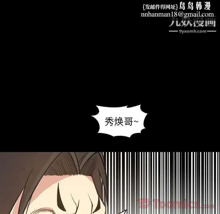 今天有空吗？ - 第19话 - page 50