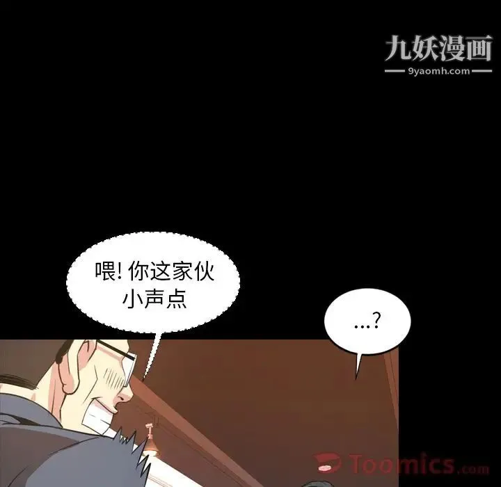 今天有空吗？ - 第19话 - page 53