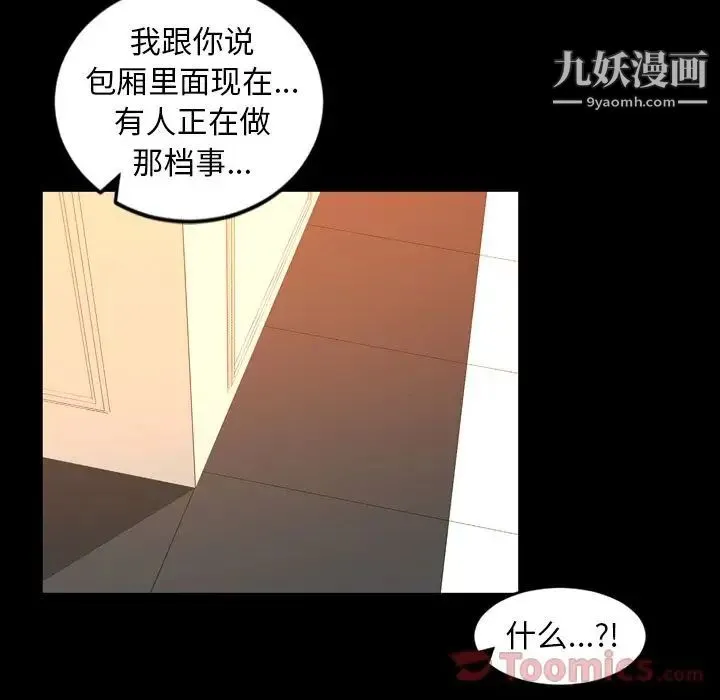 今天有空吗？ - 第19话 - page 56