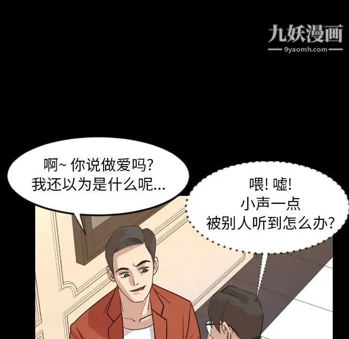 今天有空吗？ - 第19话 - page 57
