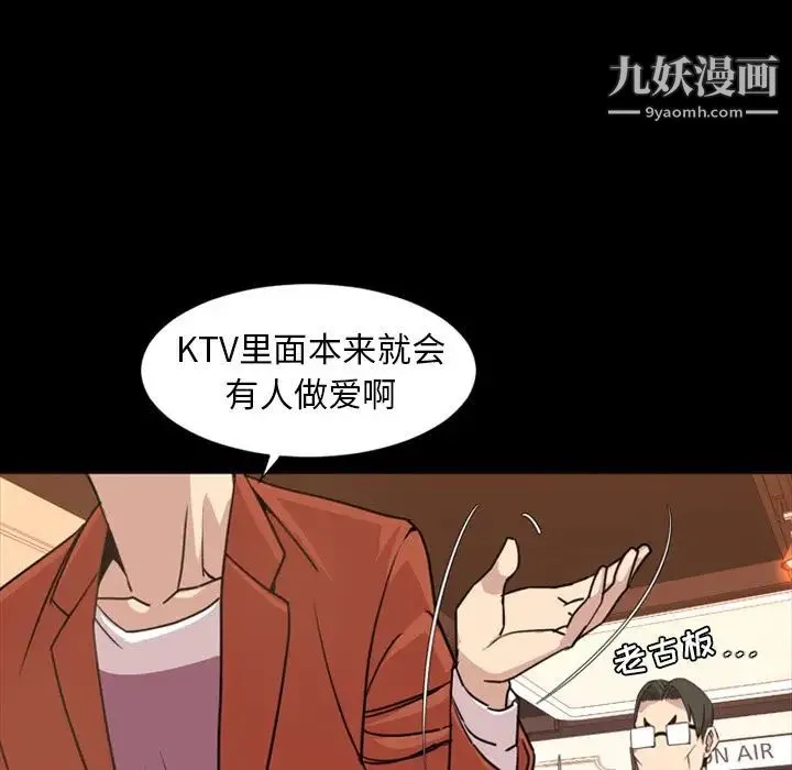 今天有空吗？ - 第19话 - page 59