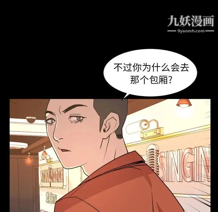 今天有空吗？ - 第19话 - page 62