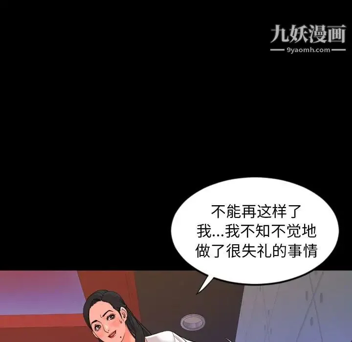 今天有空吗？ - 第19话 - page 65