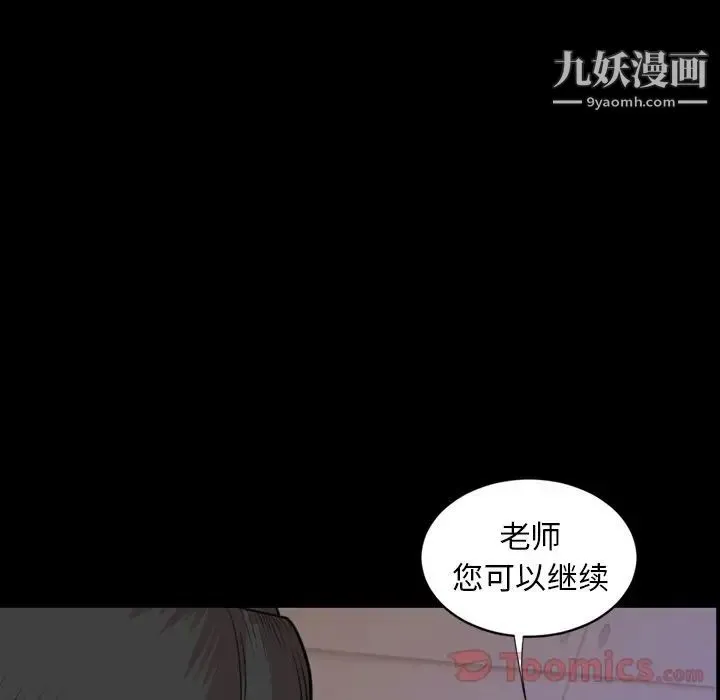 今天有空吗？ - 第19话 - page 72