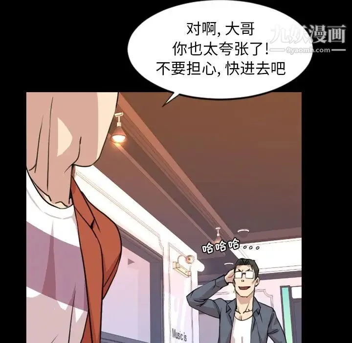今天有空吗？ - 第19话 - page 78