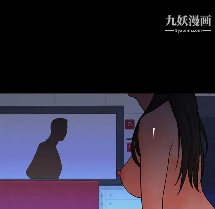 今天有空吗？ - 第19话 - page 81