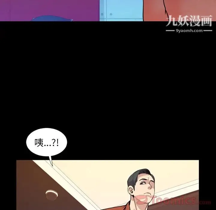 今天有空吗？ - 第19话 - page 82