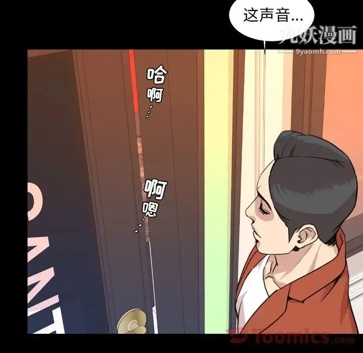今天有空吗？ - 第19话 - page 84