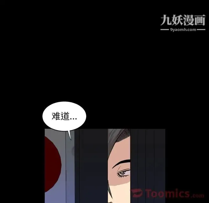 今天有空吗？ - 第19话 - page 85