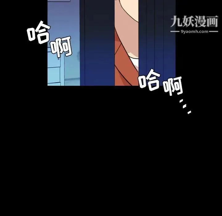 今天有空吗？ - 第19话 - page 86