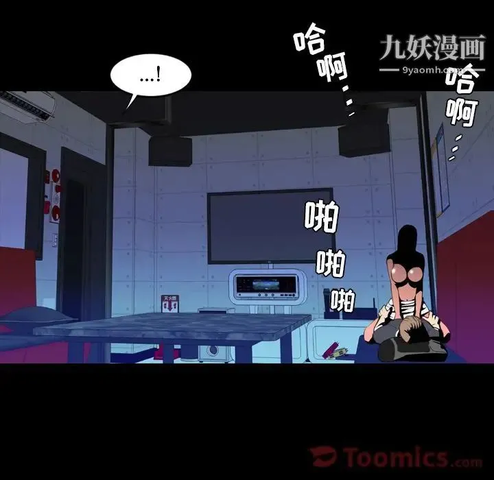 今天有空吗？ - 第19话 - page 87